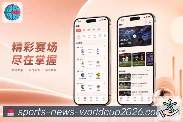世界杯下注App赛后重点展示：胜负原因、关键转折和后续影响